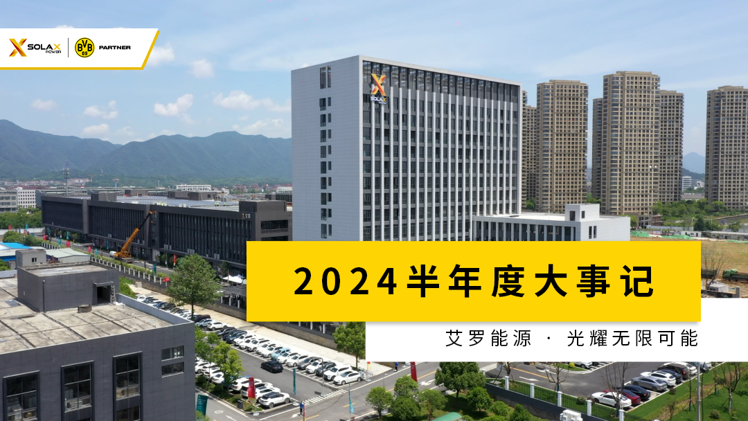 拉斯维加斯半年度大事记