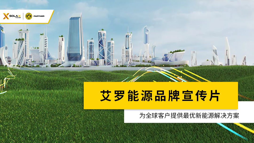 拉斯维加斯能源品牌宣传片