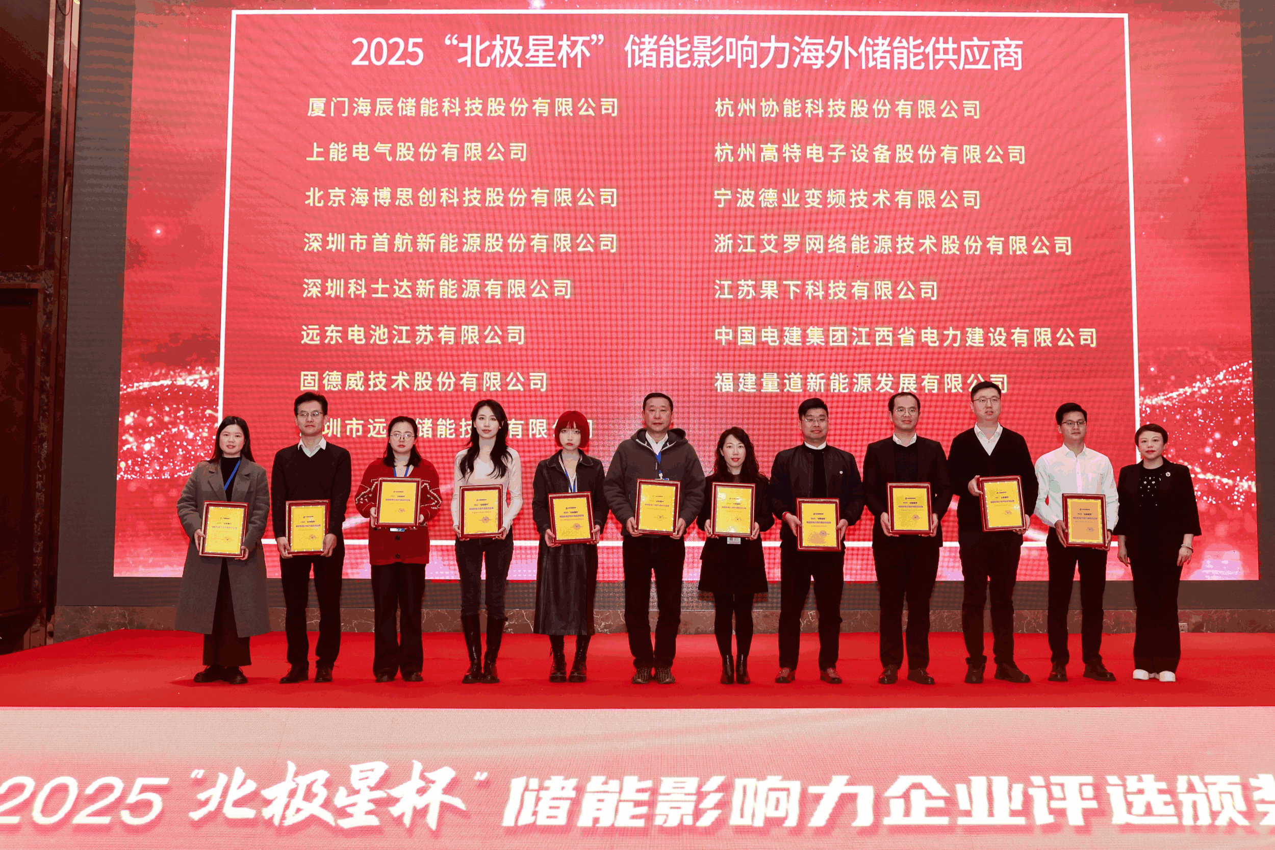 以光为志，拓疆全球 | 拉斯维加斯能源获评储能影响力海外储能供应商