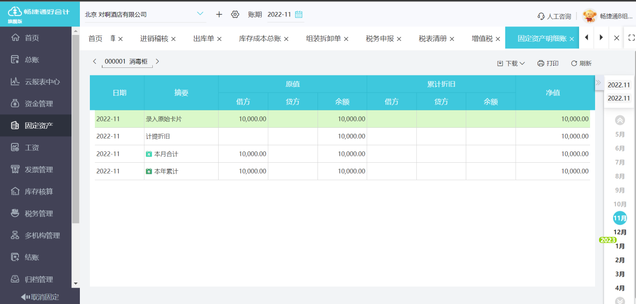 成华区财税代理记账