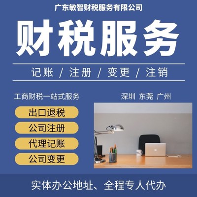 广州白云食品经营许可记账报税,个体查账征收,注册公司核名