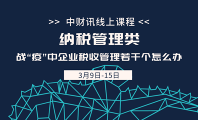 中财讯财税